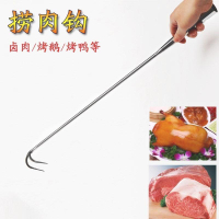 肉/撈湯叉子長鉤雙燒烤肉勾鹵肉鉤子肉勾叉叉撈/抓肉鉤單肉湯勾