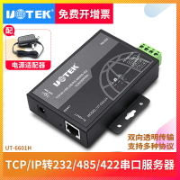 宇泰 串口通訊服務器以太網TCP/IP轉rs232/485網絡轉換器UT-6601H 串口轉RJ45工業級485通訊防雷modbus網關