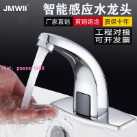 官方正品JMWII感應水龍頭全自動龍頭單冷冷熱紅外線龍頭家用商用