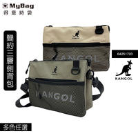 KANGOL 英國袋鼠 側背包 網布三層 多格層 隨身小包 斜背包 收納包 小方包 64251703 得意時袋
