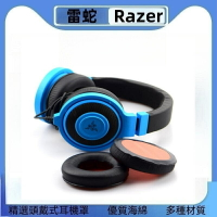 適用雷蛇耳罩Kraken Pro北海巨妖V1標准版7.1幻彩版耳罩USB耳機套