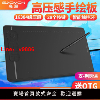 【台灣公司 超低價】高漫M6數位板手繪板電腦寫字板輸入手寫板電腦繪畫板電子繪圖板