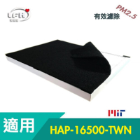 LFH HEPA+活性碳前置清淨機濾網*4 適用：Honeywell HAP-16500