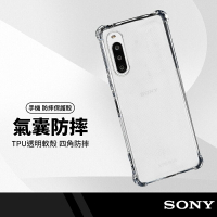 防滑邊四角防摔空壓殼 適用SONY Xperia 5III 10IV 1V XZ3 XZ耐撞手機保護套 軍規氣囊防摔