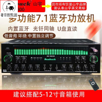 12h出貨 功放機 110V擴大機 SUNBUCK山宇7.1大功率藍牙功放機5.1家庭影院低音炮家用功放音箱