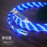發光磁啜資料線三合一通用手機七彩流光充電線一拖三快充炫彩