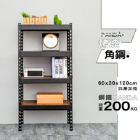 書架/層架/倉庫架 PANDA 60x30x120cm 荷重再加強四層角鋼架 兩色可選 dayneeds