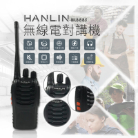 【HANLIN】無線電對講機(HL888S)