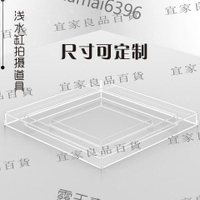 【宜家良品百貨】◆快速出貨亞克力水缸淺水拍攝專用透明水槽水波紋高清水花視頻水下懸浮水箱