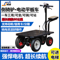 倒騎驢電動平板車倉庫拉貨小推車建筑工地三輪電動車擺攤搬運車