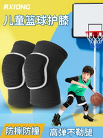 打籃球專用兒童護膝運動男膝蓋護具專業足球裝備全套護肘夏季防摔