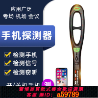 【台灣公司 可打統編】手機信號探測儀學校機場安檢酒店防偷拍防竊聽掃描WiFi無線電檢測