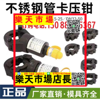 （高品質）不銹鋼壓管鉗DN15-DN100卡壓鉗壓模分體液壓鉗雙卡壓接鉗