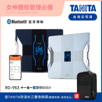 【日本TANITA】十一合一藍芽智能體組成計RD-953-兩色-台灣公司貨