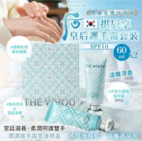 后 - 韓國直送 Whoo后 拱辰享皇后護手霜節日限定禮盒【閃爍冬雪特別版】(2支/盒)