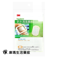 3M 防水透氣敷料 1626PP 4片/包【庫瑪生活藥妝】中/大傷口專用