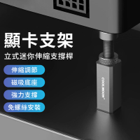 【YUNMI】伸縮可調節鋁合金顯卡支撐架 顯卡支架 顯卡外接 顯卡托架 塔扇支撐架 千斤頂