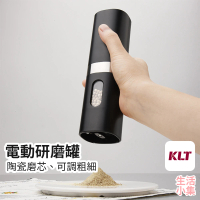 【生活小集】電動研磨罐(KLT科力通 黑胡椒研磨器 調味罐 研磨瓶 磨粉機 磨豆機 胡椒罐 粗鹽研磨器)