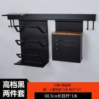 全城熱賣 - 黑色太空鋁牆上廚房置物架調味料架壁掛刀架廚房掛件廚衛掛杆套裝黑色刀架+鍋蓋架