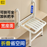 浴室折疊凳墻壁淋浴座椅衛生間老人安全防滑浴凳壁椅無障礙洗澡凳