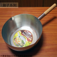 台灣製造 304不鏽鋼 極厚 雪平鍋 18 20 22 24cm 單柄 湯鍋 牛奶鍋 白鐵 調理鍋子