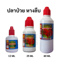 Suma ฝาแดง ซูม่าฝาแดง Suma Betta Strong Tail ผลิตภัณฑ์สำหรับดูแลปลากัด คลังสินค้า