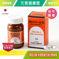 元氣健康館 新助化酶-A 活性納豆消化酵素劑 75g/瓶