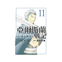 亞爾斯蘭戰記　１１