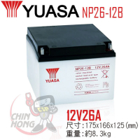 【YUASA湯淺】NP26-12B閥調密閉式鉛酸電池12V26AH