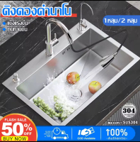 เคาน์เตอร์อ่างล้างหน้า ซิ้งล้างจานราคาถูก ไม่เป็นสนิม 100% ซิงค์ล้างจาน อ่างล้างจาน 1 หลุม สแตนเลส30