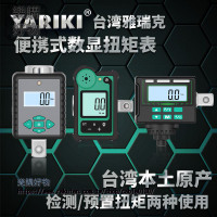 YI便攜式數顯扭矩錶數字顯示扳手頭扭力計力矩測試儀