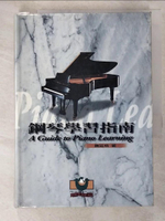 【書寶二手書T7／音樂_H4Y】鋼琴學習指南_魏廷格