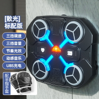 健身拳擊器 拳擊機 智能音樂拳擊機墻靶家用訓練器打拳反應靶節奏懸掛式健身器材男孩【CM24184】