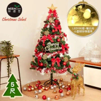 摩達客台製5尺/5呎(150cm)豪華型裝飾綠色聖誕樹/火焰金白大雪花紅果球系全套飾品組+100燈LED小圓球珍珠燈串