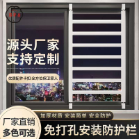 免運 窗戶防護欄 欄杆 防盜窗護欄防護欄安全防墜欄圍欄隱形防護網窗戶推拉窗免打孔兒童工廠直銷 全館折扣 售後保障 店長優選z555