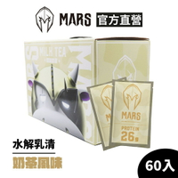 [戰神 MARS] 水解乳清蛋白 奶茶 (超商寄送限一盒)