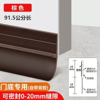 防蟑螂專用門縫密封條門底防風擋板臥室門隔音神器木門縫隙填補條平行進口