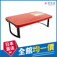 【GOOD LIFE 品好生活】日本製 迷你露營野餐28.4x17.5cm摺疊桌（紅）(日本直送 均一價)