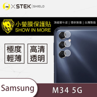 O-one小螢膜 Samsung三星 Galaxy M34 5G 犀牛皮鏡頭保護貼 (兩入)