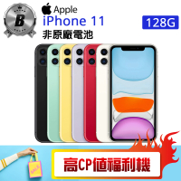 【Apple】B級福利品 iPhone 11 128G(贈 殼貼組)