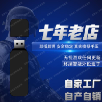 【台灣公司 超低價】絕地求生usb壓槍芯片多功能壓槍吃雞硬件芯片pubg鼠標宏U盤數碼寶