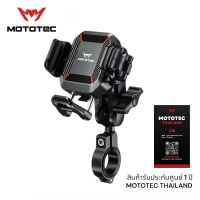 MOTOTEC PRO Series ที่จับมือถือสำหรับมอเตอร์ไซค์ ขนาดเล็ก ปรับได้อิสระ 360 พร้อมระบบกันสะเทือน