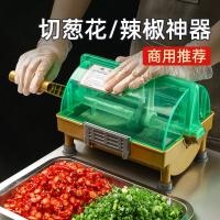 免運 切菜機 切菜器 商用切辣椒圈小米辣韭菜切段蔥花神器火鍋店包子鋪多功能切菜機器 八折減免 特價出 可開發票