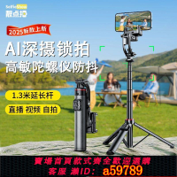 【台灣公司 可打統編】正交三軸】2025新款云臺穩定器自拍桿旅游便攜迷你自拍支架手機自拍穩定器輕便防抖戶外拍攝三腳架一體式落地