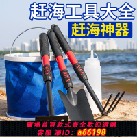 【台灣公司 可開發票】趕海工具裝備大全套裝多功能沙灘挖蛤蜊戶外挖沙小鏟園藝手套耙子