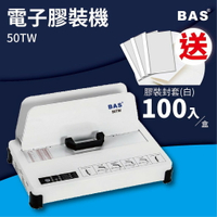 【勁媽媽-事務機】BAS 50TW 桌上型電子膠裝機