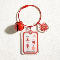 全城熱賣 - 沾沾喜氣褶皺布訂婚宴佈置擺件全套餐婚禮kt板氣球裝飾背景牆鑰匙扣-未來可期/1個