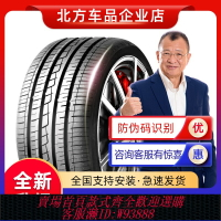 {台灣公司貨 可打統編}汽車輪胎175/185/195/205/215/225/50 55 60 65 70R14R15R16R17