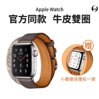 o-one Apple Watch 3/4/5/6/SE 44mm 手錶專用真皮 皮革錶帶(雙圈單色款)--買就隨貨送小螢膜犀牛皮保護貼乙入