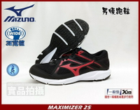 MIZUNO 美津濃 慢跑鞋 男 寬楦 運動 路跑 MAXIMIZER 25 入門型 K1GA230003 大自在
